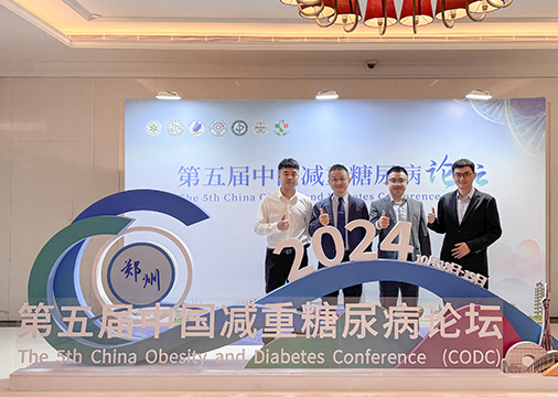 减重有术丨首量医疗亮相第五届中国减重糖尿病论坛